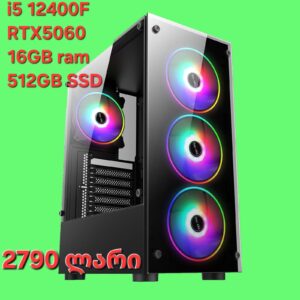 ქეისი (აწყობილი)