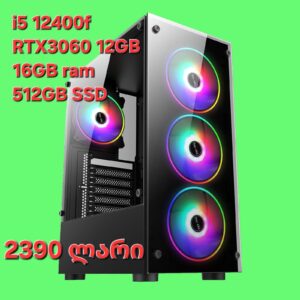 ქეისი (აწყობილი)