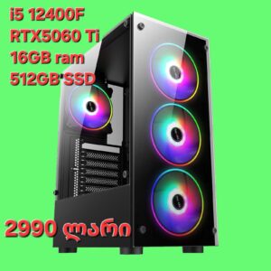 ქეისი (აწყობილი)