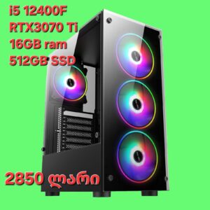 ქეისი (აწყობილი)